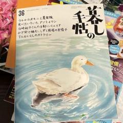 暮しの手帖　36 初夏　2025