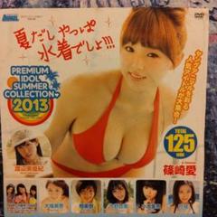 アイドルの付録ＤＶＤ２０１３年当時