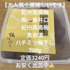 梅一番井口　調味梅干　1800g 全商品