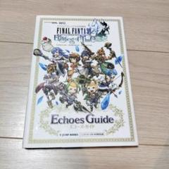 Amazon.co.jp: ファイナルファンタジー・クリスタルクロニクル