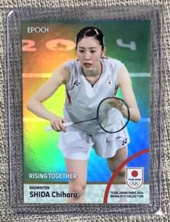 99枚限定 志田千陽 ホログラムパラレル EPOCH TEAM JAPAN