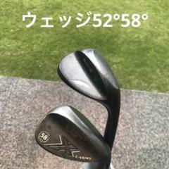 ウェッジ52° 58°