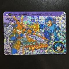 ロックマンワールド BANDAI カード ロックマンVSエンカー