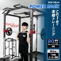 【アイロテック】パワーラック/中古品/直接取引限定(配送・組立てまで可能です！) アイロテック】パワーラック/中古品/直接取引限定(配送・組立て