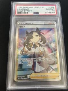 ポケモン - 【PSA10】マリィ シャイニーマリィ SR 198/190の通販
