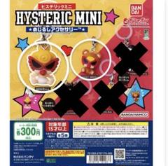 M*a様 ヒスミニ ♪ まとめ売り ２４枚セット 100 105 ヒスミニ アクリル鏡 今だけお値下げ｜Yahoo!フリマ（旧PayPay