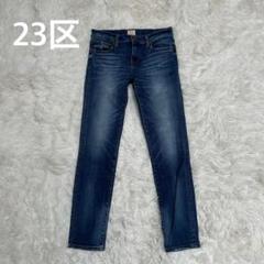 23区　ニジュウサンク　Denim ストレッチ　テーパードデニムパンツ　ブルー
