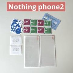 ★Nothing phone 2 ガラスフィルム 2+2枚セット