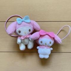 【マイメロディ】 完売品 レア ぬいぐるみ マスコット ヘアゴム2つ マイメロディ】 完売品 レア ぬいぐるみ マスコット ヘアゴム2つ