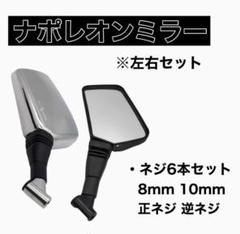値引き❗社外バイクミラー ブラック 未使用品 バイクミラー 左右 セット 8mm サイドミラー ホンダ 原付