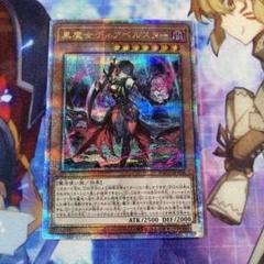 【2025正規激安】 か*き様 黒魔女ディアベルスター メルカリ - f5 クオシク 25th 遊戯王OCG デュエルモンスターズ