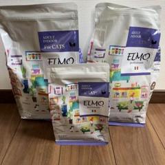 ELMO 成猫用ドライフード 2kg×2袋 400g×1袋 - メルカリ