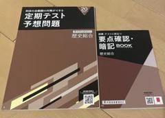 2025年最新】進研ゼミ要点確認暗記ブックの人気アイテム - メルカリ