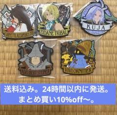 FFⅨ 一番くじ F賞 キーホルダー5種 ファイナルファンタジー［手渡割有］