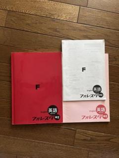 英語 フルスタ #2 中学2年生