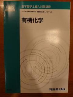 KALS 物理化学セット 2025年最新】Yahoo!オークション -kals 物理の中古品・新品・未