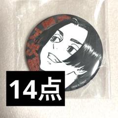 メルカリ最安値‼️東京リベンジャーズ佐野万次郎 缶バッジ 新体験展 18 東京リベンジャーズ 佐野万次郎 缶バッジ - メルカリ
