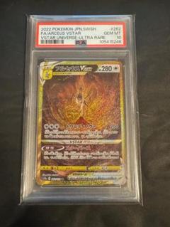ARS10+ アルセウスVSTAR UR VSTARユニバース PSA10以上 アルセウスVSTAR UR psa10 - メルカリ
