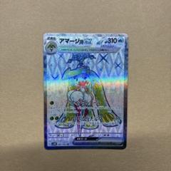 ポケカARまとめ売り‼️➕おまけ！！ ポケモンカード リククラゲ AR 未来の一閃 まとめて売り ポケカ