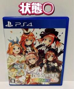 PS4 五等分の花嫁 ごとぱずストーリー 2nd 通常版