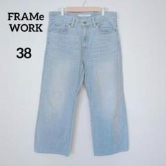 フレームワーク　新品未使用　デニムパンツ　ライトブルー　38サイズ 2025年最新】FRAMeWORK レディース デニム・ジーンズの人気