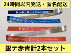 2025年最新】銀テープ kinki kidsの人気アイテム - メルカリ