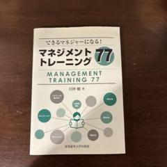 【中古】 戦略営業マネジャー７０の要点/産業能率大学出版部/マネジメントエンジニアリング研究所 Amazon.co.jp: 戦略型ITマネジャー : 芝本 秀徳: 本