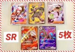 【ポケカ 420枚・60パック分】SR AR R ブラックボルト・ホワイトフレア