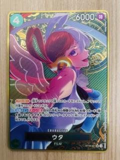 PSA10】ウタ （コンパス背景 金枠 ）ストレージボックスセット