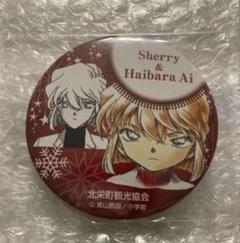 激レア 名探偵コナン 灰原哀 缶バッジ クリスマス ふるさと館 非売品 鳥取 名探偵コナン 灰原哀 缶バッジ クリスマス 2021 ふるさと館