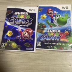 スーパーマリオギャラクシー　スーパーマリオギャラクシー2 wii マリオ