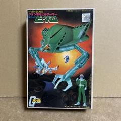 ガンプラ 旧キット ビグロ 新品未開封品 美品 ビグロ旧キット｜ユッキーさんのガンプラ作品｜GUNSTA（ガンスタ）