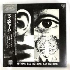 ディスチャージ discharge LPレコード DISCHARGE - 1980-1986 (USED LP) - NAT RECORDS
