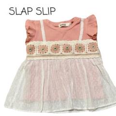セール♪【美品】キッズ 90 トップス チュニック SLAPSLIP コットン