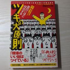 値下げ　西田文郎　DVD CD 3種セット 2025年最新】西田文郎 dvdの人気アイテム - メルカリ