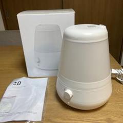 2025年最新】プラマイゼロ加湿器の人気アイテム - メルカリ