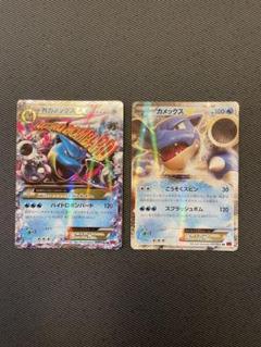 2543 ポケカ 夏休みプレゼントキャンペーン プロモ カメックスEX 2枚 カメックスEX:夏休みプレゼントキャンペーン PROMO XYシリーズ