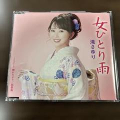 さユり ブロマイド 7/27 情報UP：SAMPLE画像/対象店舗》 さユり 2ndアルバム『酸欠