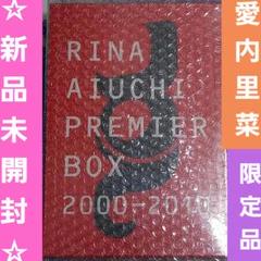 超レア☆新品未開封☆愛内里菜 PREMIER BOX 2000-2010 愛内里菜「RINA AIUCHI PREMIER BOX 2000-2010」特設サイト