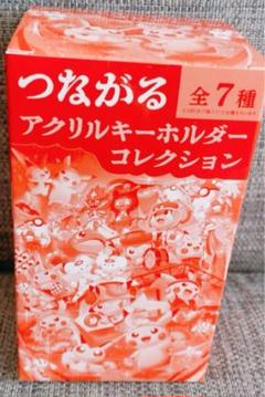 【7種セット】ポケモン つながるアクリルキーホルダーコレクション