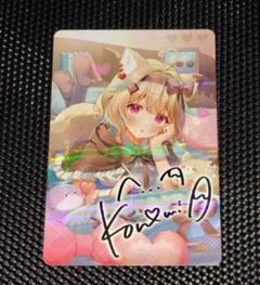 VTuberウエハース　甘狼このみ　サイン　レア　ホロ