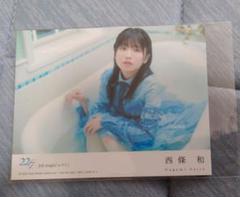 ナナニジ　西條和　あなたでなくちゃ　トレカ1 22/7 西條和 あなたでなくちゃ 西條和盤 トレカ ムズイ ナナニジ