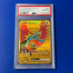 【美品・psa10】希少　アイリス　サポート 2025年最新】アイリス psa10の人気アイテム - メルカリ