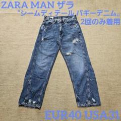 ZARA MAN ザラ シームディテール バギーデニム EUR40 USA31のサムネイル