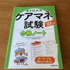 2025年最新】ケアマネ手帳の人気アイテム - メルカリ