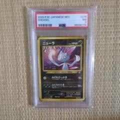 2025年最新】ポケモンカード ニューラの人気アイテム - メルカリ