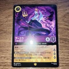 ロルカナ アースラ 大海の魔女王 レジェンダリー （ノンフォイル