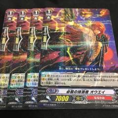 カードファイト　ヴァンガード 光輝迅雷　SP　セット ブースターパック第14弾「光輝迅雷（こうきじんらい
