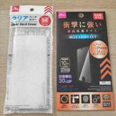 iPhone SE(第2世代)8&7兼用クリアハードカバーと液晶保護ガラスセットのサムネイル