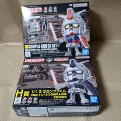ガンプラくん ガンダム G3ガンダム プロトタイプガンダム ロール